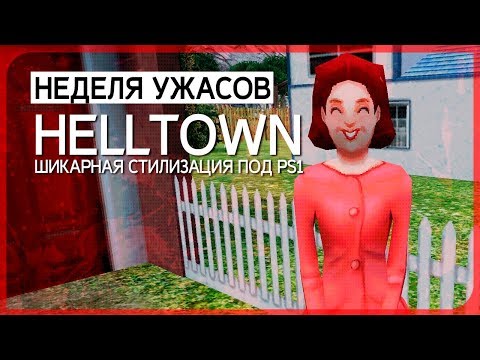 Почта России. Расплата ● Helltown [Полное прохождение]