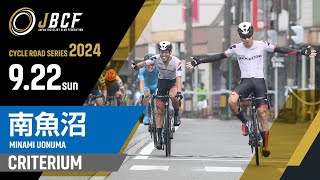 第4回 JBCF南魚沼クリテリウム 2024年9月22日