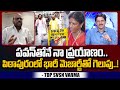 Tdp leader svsn varma great words about pawan kalyan victory in pithapuram  chandrababu  sumantv