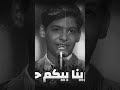 يا صاحبي الكاطع وريدي مراد فجر ذا فويس