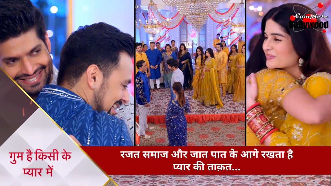 Телесериал | Гум Хай Кисикей Пьяар Мейин | Раджат ставит силу любви выше общества и каст…7