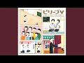 あすという日が