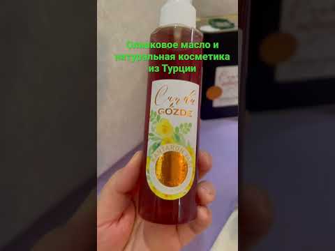 Натуральные масла и косметика из Турции #seaside#madeinturkey #sea