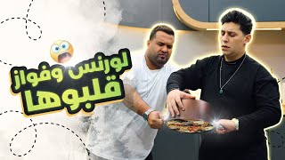 فواز يطالب لورنس بالاعتزال بعد أغرب مقلوبة بالحياة