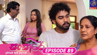 Sansare - සංසාරේ || Episode 89 || 21st May 2024 || Siyatha TV #teledrama