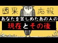 【因果応報】あなたを苦しませたあの人の現在とその後【タロット占い・オラクルカード・リーディング】