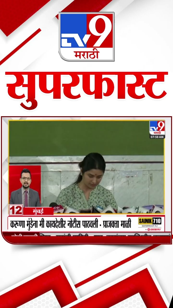 100 SuperFast | सुपरफास्ट 100 न्यूज | 29 December 2024 | Marathi News | tv9 marathi