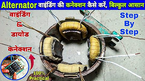 How to connect alternator winding and diode