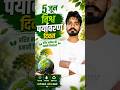world environment day #rwa #india #usa #news#dlclasses