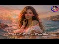 Johnkaraokemix Запали мене ніжністю 2026 2 