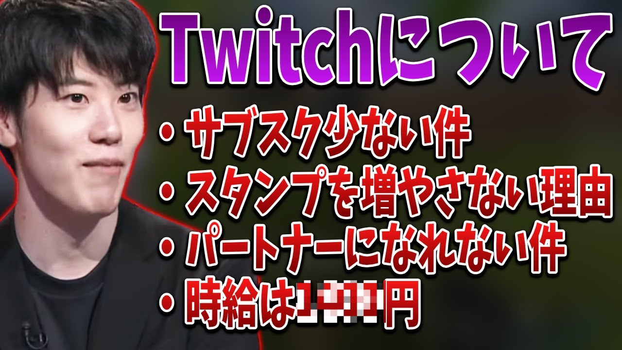 Twitchのサブスク スタンプ パートナー 収益について語るはんじょう 22 02 27 Youtube