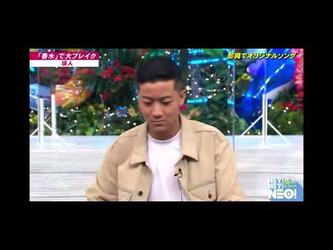 瑛人　HeyHeyNeo