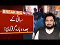 Ptis shehryar afridi arrested again after release  breaking news  gnn