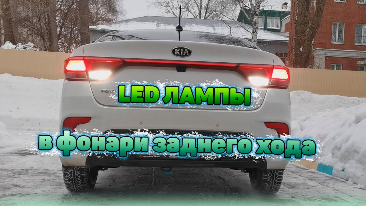 Лампа заднего хода гранта Лампа заднего хода гранта