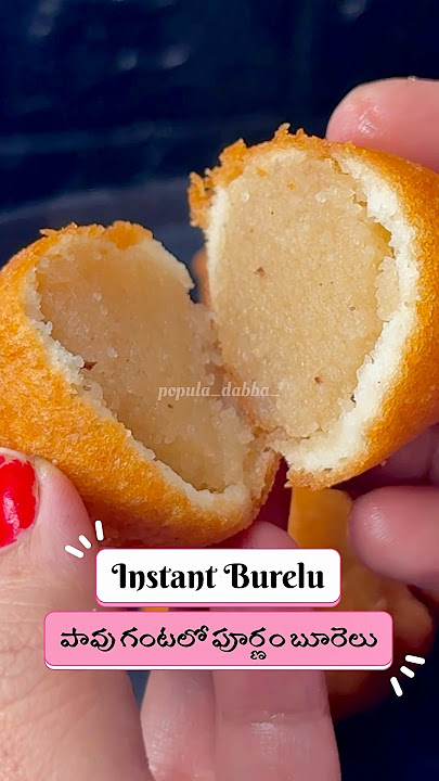 పెదవాడే లేని ప్రపంచాన్ని పైవాడు పుట్టించినట్టు🙏 #instantburelu #boorelu #varalakshmi #ytshorts