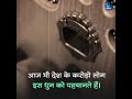 Akashwani All India Radio famous signature music tune made by Mp3 Song