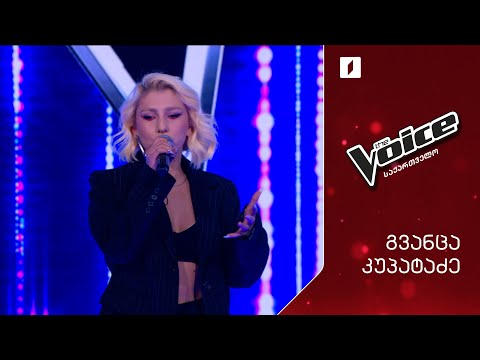 #ვოისი გვანცა კუპატაძე | Gvantsa Kupatadze - Teenage fantasy