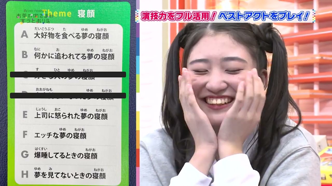 221229 OCHA NORMA no Ocha no Ma Sama no Iutoori 038 [AI ENG SUB]