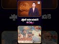 ఎన్టీఆర్ 'అడవి రాముడు'కి 49 ఏళ్లు @Y8official_8 #srntr #adaviramudu #viral #trending #latest