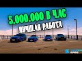 5.000.000 РУБЛЕЙ В ЧАС НА SMOTRA RAGE!