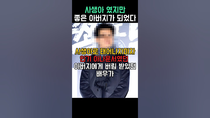 사생아로 버려졌지만 포기하지않았다..결국 모두가 사랑한 배우