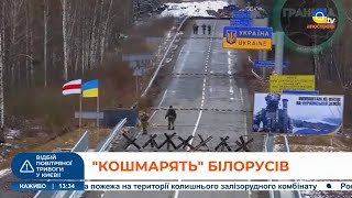 Прикордонники України вивісили біло-червоно-білий прапор на кордоні з Білоруссю
