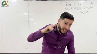 سلسلة تمارين العلامة الكاملة في الدوال اللوغارتمية التمرين 2 | حل معادلات لوغارتمية عالمي