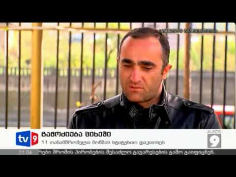 ახალი 9 | გამოძიება ციხეში | 25.04.13