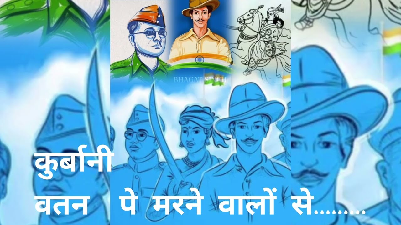 A tribute to our MARTYRS. Created by @Antardhvani Lyrics & concept executed by Subhash Sehgal