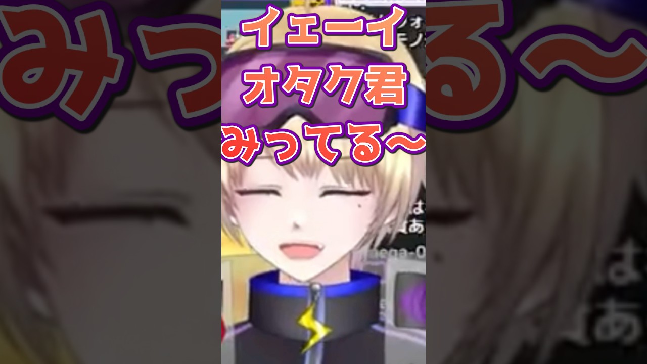 オタク君 #shorts #vtuber