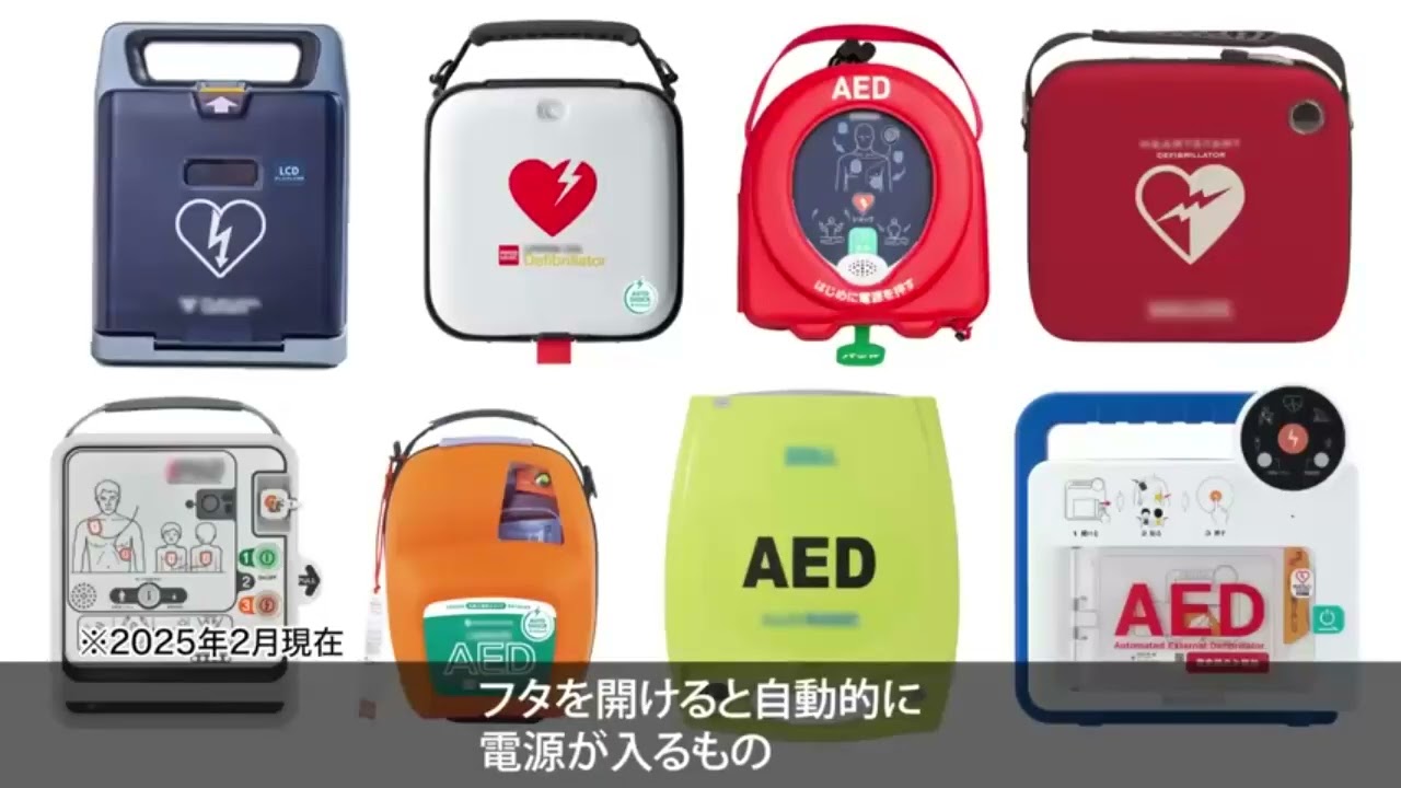 救急救命士 ステップアップ10 ステップ⑩心配蘇生とAED - YouTube