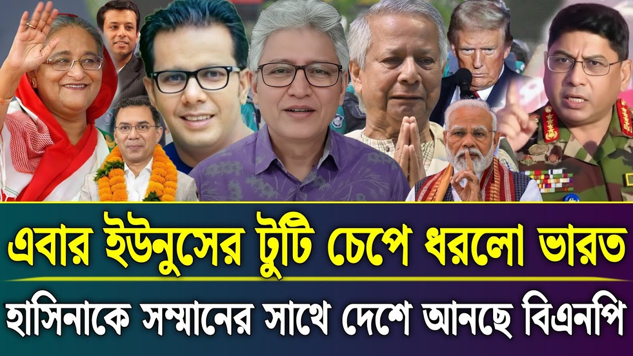 Ajker Bangla Khobor 27 Feb 2026 | Bangladesh Latest News Today | Sheikh Hasina | Talk Show Barta 