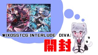 【開封したりしました】夜更かし枠【にじさんじ/葉加瀬冬雪】