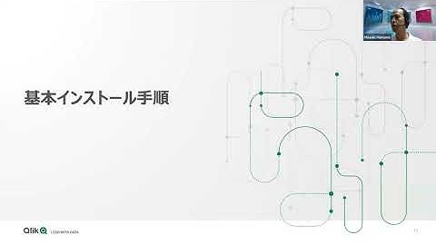 Qlik Replicateを基礎から学ぶ勉強会#1 - 導入と基本操作編