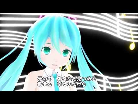 【MMD】 組曲 愛と命の約束 第12曲 この光の中に【初音ミク】
