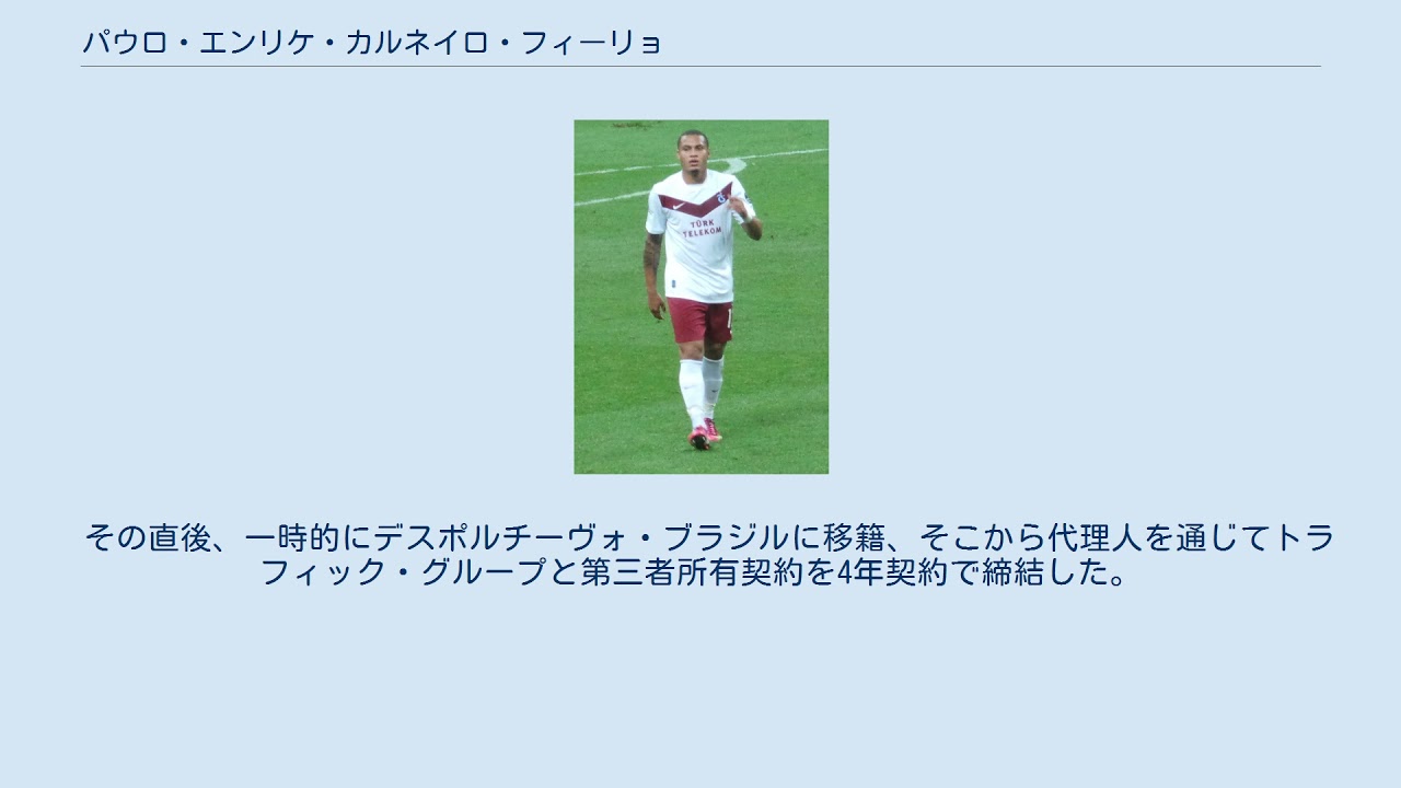 パウロ エンリケ カルネイロ フィーリョ Youtube