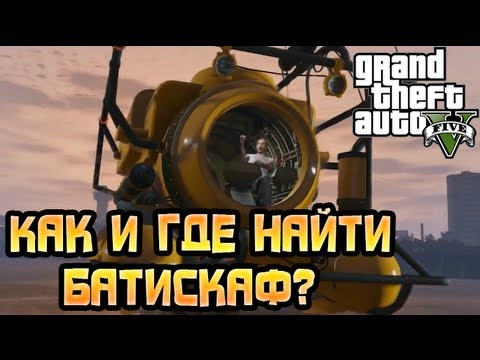 Video: Kako kucate varalice na GTA 5?