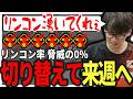 【ALGS 第2戦】湧かないリンコン、偏る安置、ムーブに苦しむキノトロープsaku【APEX/saku/叶望/YukaPEROdator/Dogma/KINOTROPE gaming】