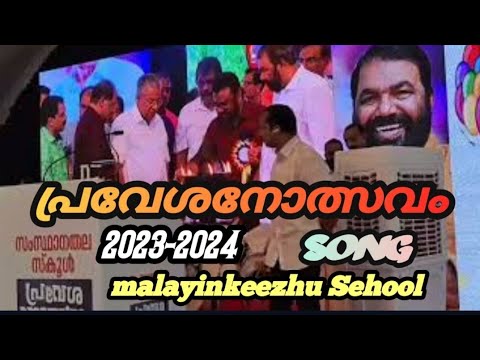 Minnaminungine pidikkalalla jeevitham school Praveshanolsavam song Malayinkeezhu  2023  2024