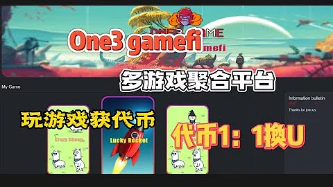 One3 Gamefi 多游戏聚合平台 | 链游版羊了个羊玩游戏即可获代币 | 代币可1：1换USDT - 天天要闻
