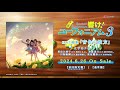 【発売前・15秒SPOT】TVアニメ『響け!ユーフォニアム3』ED主題歌「音色の彼方」