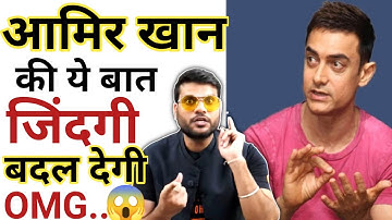 आमिर खान की ये बात जिंदगी बदल देगी😱|A2 Sir | Arvind Arora | #A2Sir |