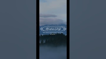 سورة المؤمنون || القارئ إسلام صبحي #quran #quranismylife