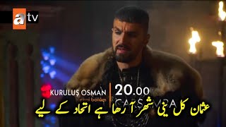 Kurulus Osman Episode 98 Trailer || Kurulus Osman 98 Bolum Fargmani