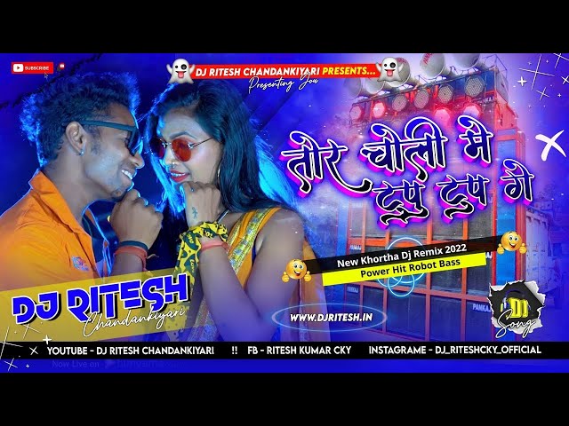 Tor Choli Me Tupu Tupu Ge ✔︎✔︎ New Khortha Dj Song ✔︎✔︎ Power Robot Bass ✔︎✔︎ Dj Ritesh Cky class=