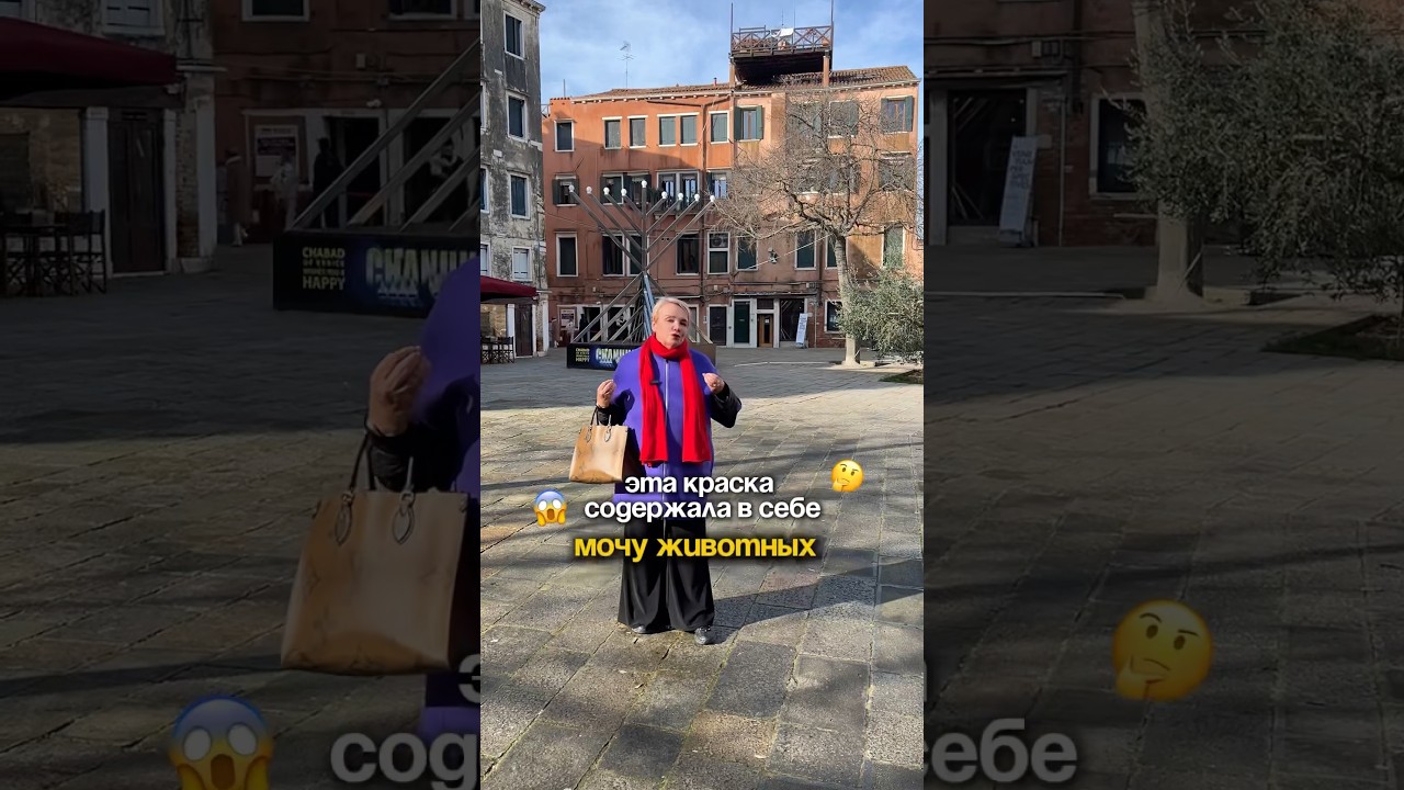 Вся правда про окрашивание в Венеции! Как красились раньше в Италии? Безупречный блонд того времени