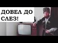 ДОВЕЛ ДО СЛЕЗ! Бахамаш ца бели лулахой хьего, хьарм дарж ца дели г1ила нах белхо! Саламу Дабаев