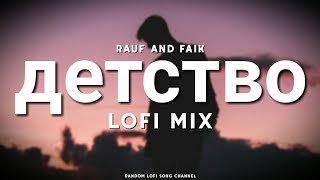 Rauf Faik - детство ( Slowed And Reverb ) Lofi Mix | Sad Song | Night Lofi Song | RLSC