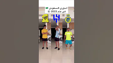 ترتيب الإتحاد والهلال والنصر السعودي عام 2023 