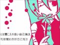 【初音ミク】罪と罰【中文字幕】